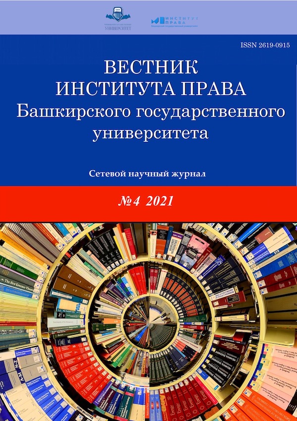 					View Vol. 4 No. 4 (2021)
				